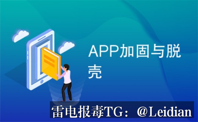 App杀毒误报整改方案-从原因定位到申诉提交的完整实操指南