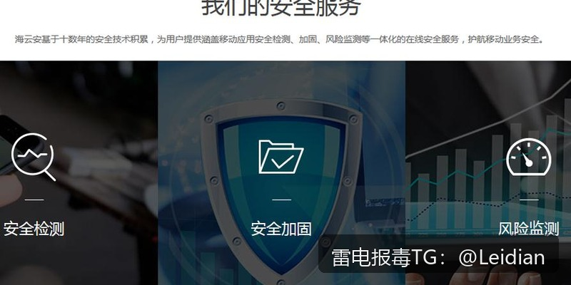 App显示病毒危险检测-从误报识别到安全整改的完整处理方案