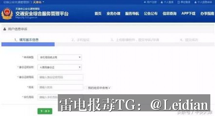 团队APP报毒解决-从风险排查到误报申诉的完整技术指南