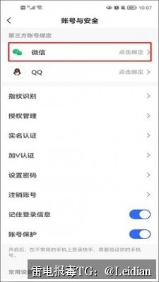 App杀毒误报整改方案-从原因定位到申诉提交的完整实操指南