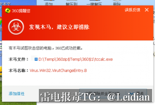 App报毒误报处理-从签名证书风险排查到合规整改的完整处理流程